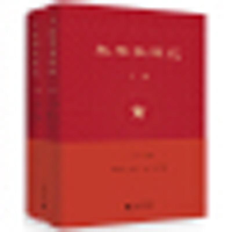 Red Army Long March Record - 2-Volume Set