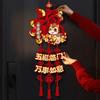 2026 Horse Year Fortune Character Pendant Flocking 3D Traditional Chinese New Year Ornament Hanging Tassels Nonwovens