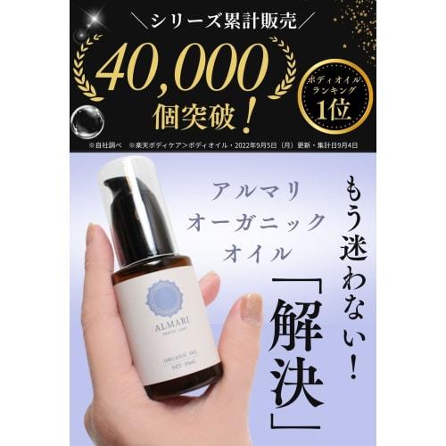 Almari Organic Femcare Oil, 30ml, Recommended by Naturopaths, for Sensitive Areas, Organic, Made in Japan, 100% Plant-Based, Additive-Free, Lavender-R