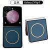 Applicable To Samsung Galaxyzfold8 Mobile Phone Case Zfold8ultra with Magnetic Attraction Zflip8/7 Rhombus Pattern 6 Sets