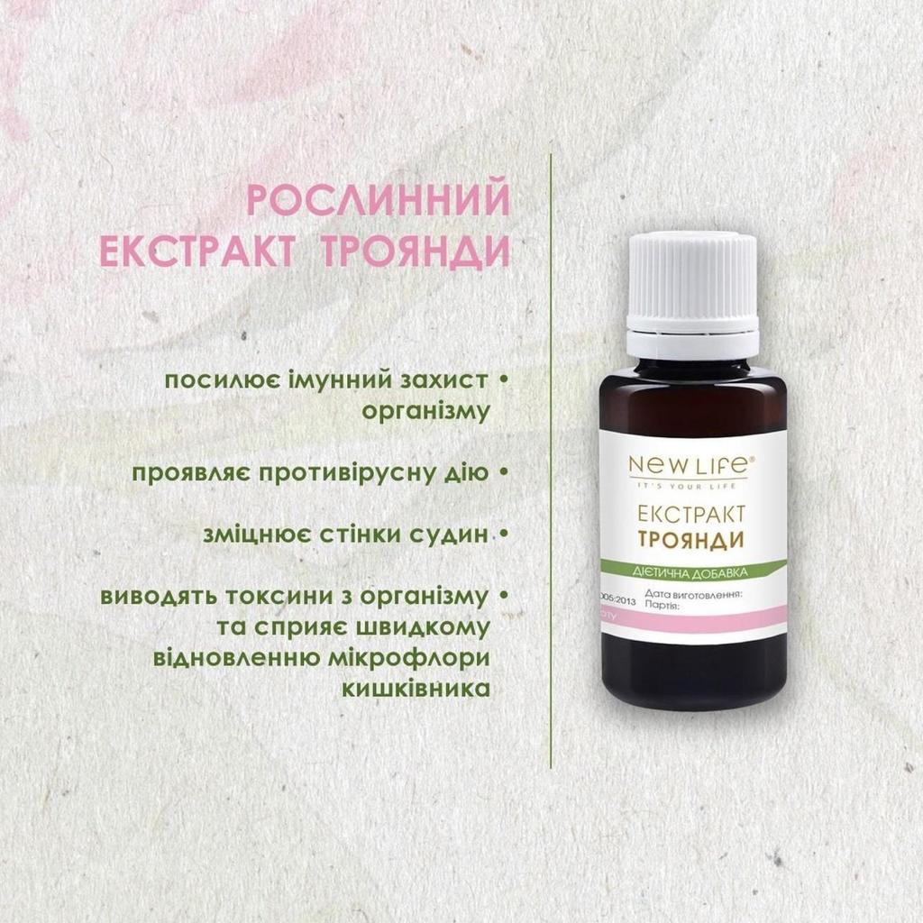 Чайной Розы Экстракт Настойка Травяная Жидкость Добавка Диетическая New Life
