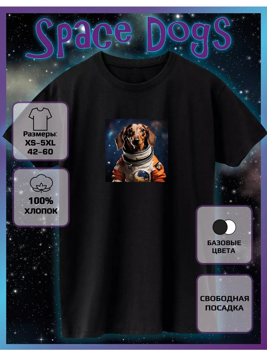 T-shirt with Dog Astronaut AND Dachshund print S