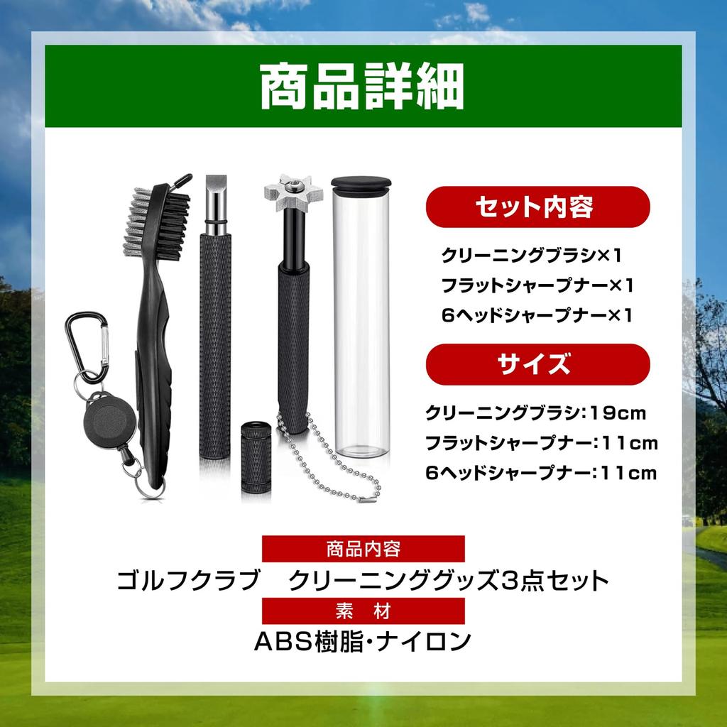 nijimomo Golf Club Cleaning 3-Piece Set Groove Sharpening Cleaning Tool Care Maintenance (Black 3-Piece Set)