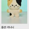 ZEROBASEONE Ricky Doll Costume Plush Linini