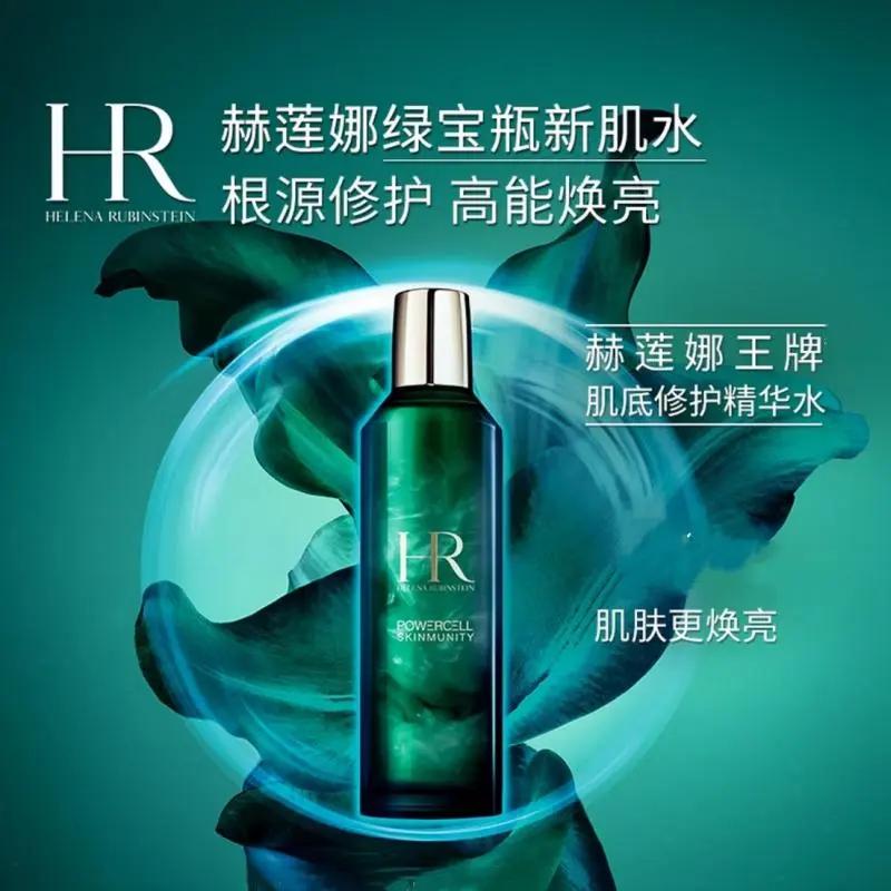 Helena Skin Care Set HR Imited Edition Green Bottle Essence Lotion Two-piece Set: Green Bottle Essence 100ml + Green Bottle Light Lotion 75ml