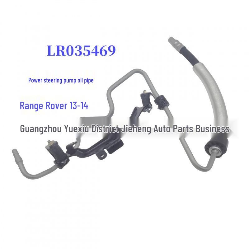 Power Steering Hose LR035469 for 2013-2014 Land Rover Range Rover