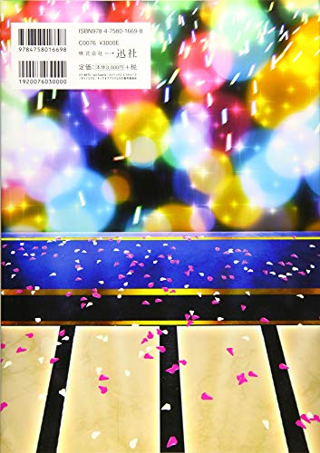 KING OF PRISM -Shiny Seven Stars- Official Setting Materials Collection