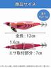 RENASYS Bait-Wrap Squid Jigs 3.5 Size Glow Egi Lures with Rattles, 4 Colors, 4 Pieces