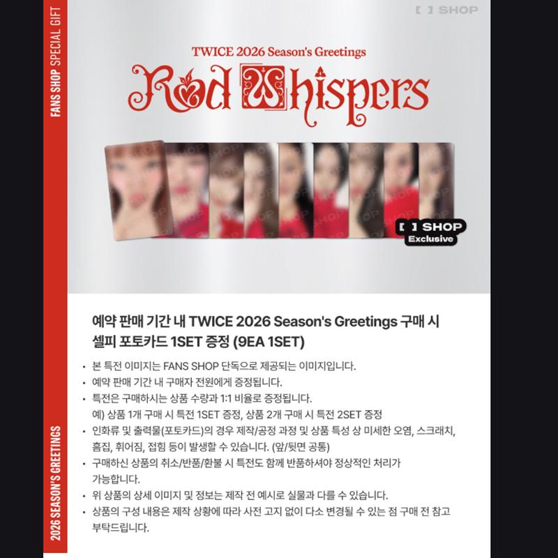 [Pre-order] TWICE-2026 SEASON'S GREETINGS [RED WHISPERS](Online Benefit)