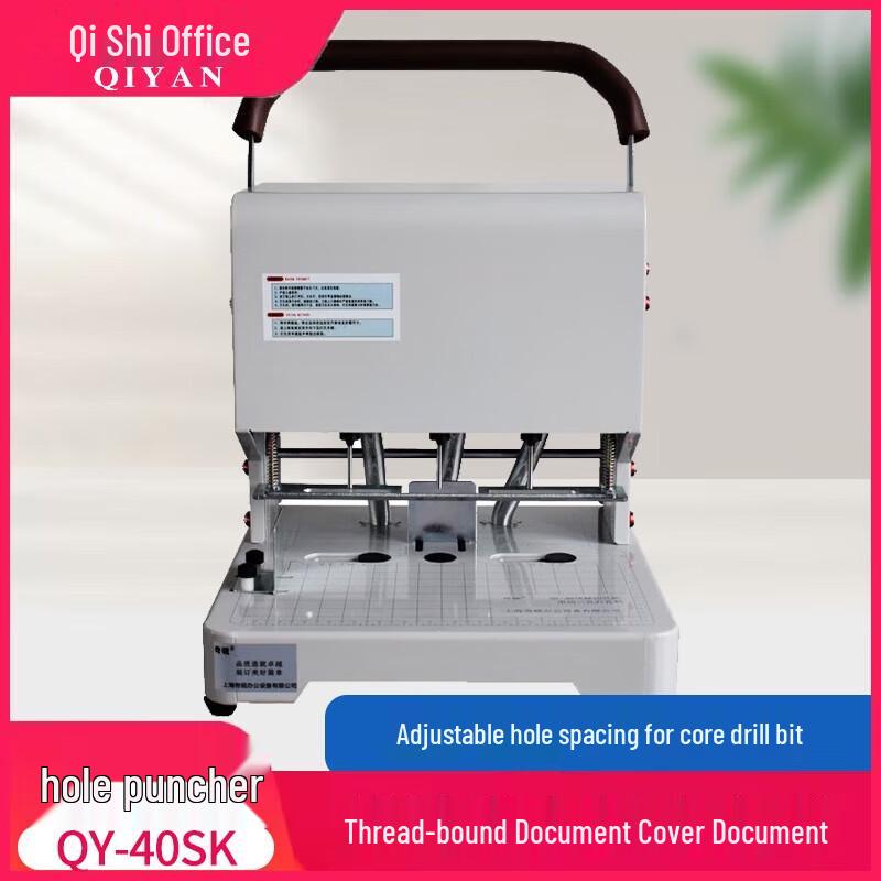 Qiyan Adjustable Electric 3-Hole Document Punch and Binding Machine