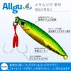 Allgu Tungsten Jig No. 40g Keimura Green Gold Vertical Light