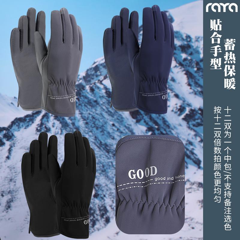 Men's thermal gloves autumn and winter outdoor electric vehicle motorcycle riding cycling fleece windproof and antifreeze gloves Y