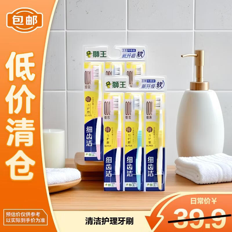 Lion Gum Care Toothbrush Family Pack