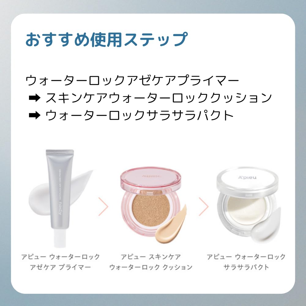 Water Lock Azecare Primer A'PIEU (20g)