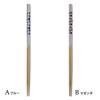 SUNLIFE Cooking Made in Natural Floral Set of 2 Chopsticks, Japan, 33cm, Wood, Pattern,