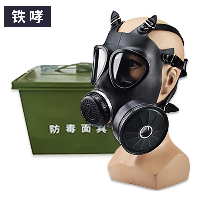 Tie Xiao MF11B Gas Mask