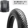 MOHEGIA Fat Tire: 20 X 4.0" Fat Bike Tire - Folding Bead Electric Bicycle Tire - Wide Fit for Mountain and Snow Bikes - Black