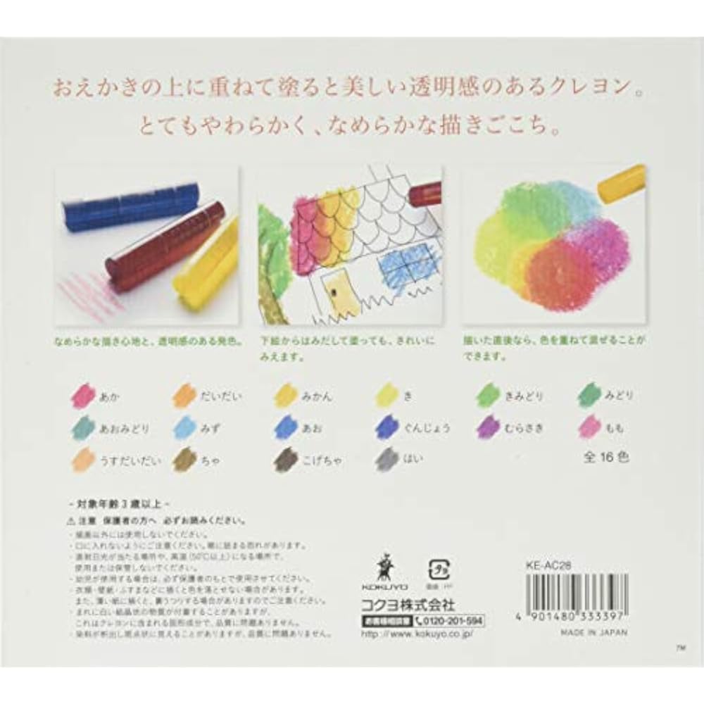 KOKUYO (KOKUYO) Clear Crayons 16 Colors KE-AC28