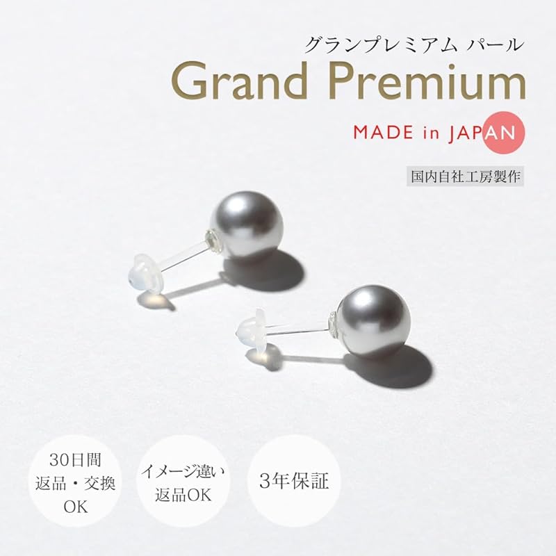 [VOTRE COUTURE] Pearl Earrings Resin Color Pearl 4 Colors To Choose from Pearl Compatible with Metal Allergies 8mm Silver Gray Brand 3 Year Warranty