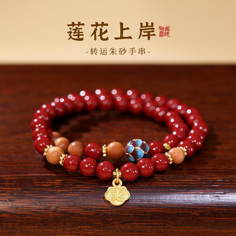

Fu Brand Blue Lotus Cinnabar Bracelet for Women, New Light Luxury Niche Exquisite High-End Layered Beaded Bracelet Lotus Cinnabar Bracelet