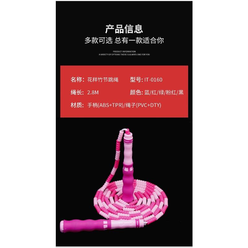 Kids Non Tangle Bamboo Jump Rope For Primary School Students