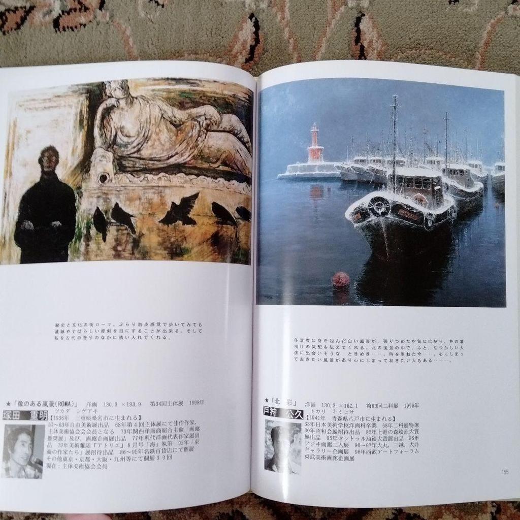 [USED] Large collection of masterpieces of ink painting and Japanese painting Contemporary paintings Asahi Artist Publishing Price: 7,500 yen