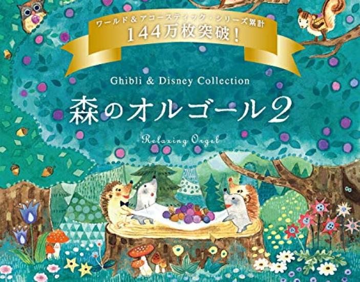 Forest Music Box 2 Ghibli Disney Collection - &