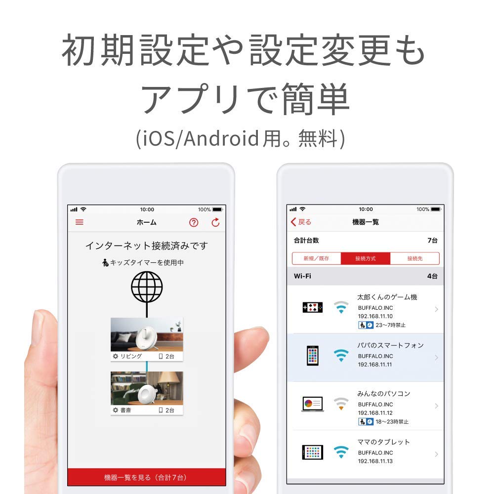 Buffalo WiFi Wireless LAN AirStation Connect Main Unit 11ac Ac2200 with Unique Mesh Function 4K Video Compatible 2LDK 20 Units Echo Manufacturer