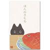 Cute Japanese Pattern Pouches Sea Bream Cat Celebration Envelopes 5 Pieces Included.