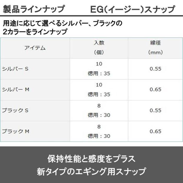 Daiwa Egiing Snap EG Snap M Value Pack Silver 763578