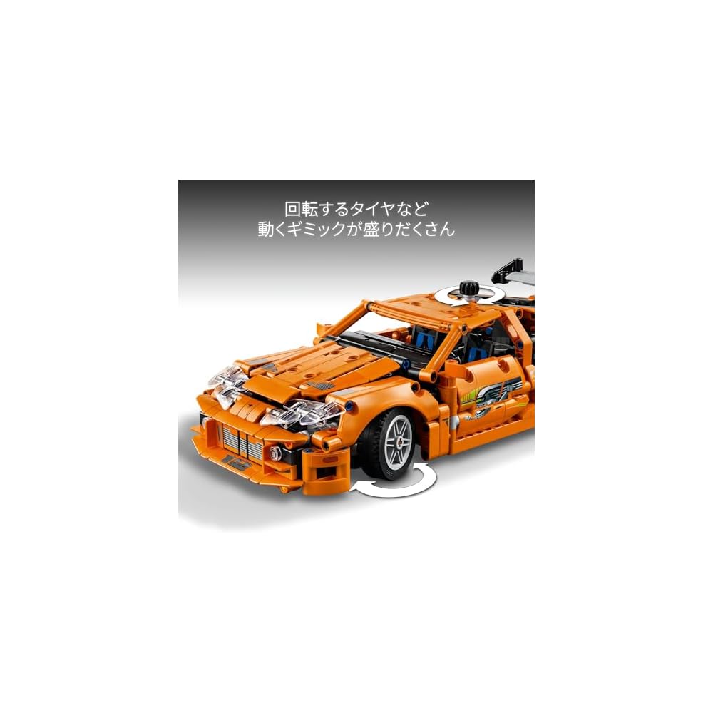 LEGO Technic Fast and Furious Toyota Supra MK4 Building Kit 9-11 Years Old Toy Vehicle Model 42204