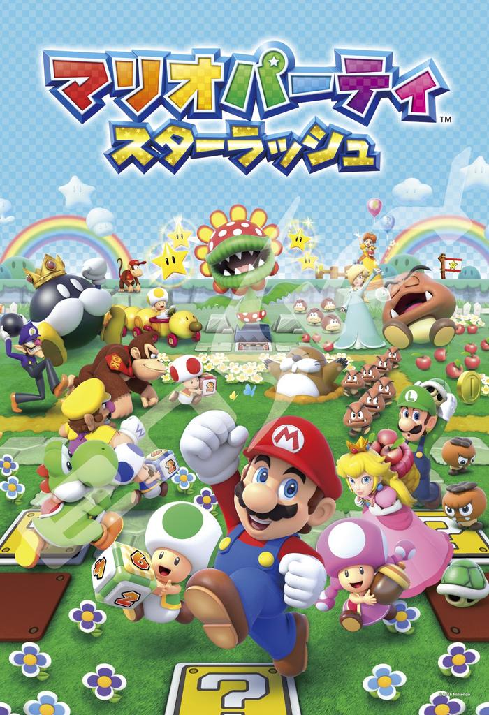 ENSKY Mario Party Star Rush Jigsaw 108 Large Pieces Puzzle, (108-L575)