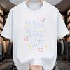 Cute Korean Letter & Cartoon Sheep Print Casual White Short Sleeve T-Shirt, Crew Neck Loose Fit  Quote Tee for Daily Streetwear