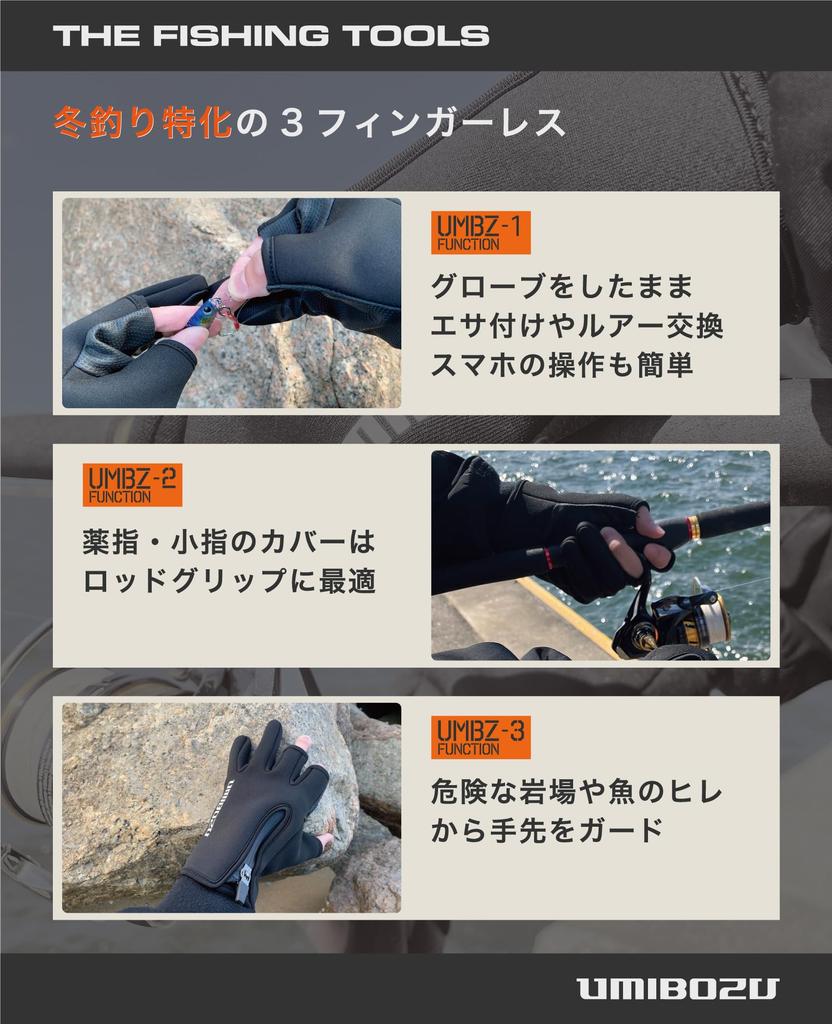 Umibozu Fishing Winter Fishing Cold YKK Waterproof Fleece Outdoor Use Gloves, Gloves, Protection, Zipper, Lining, Stretch, (M, Black)