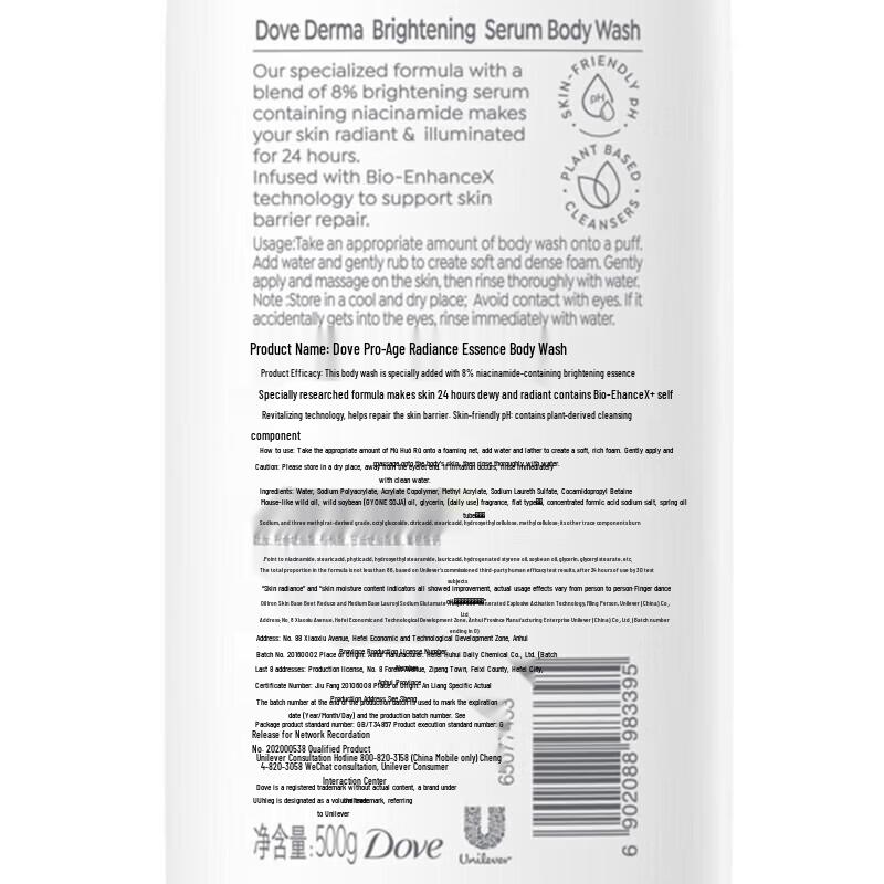 Dove Specialized Brightening Essence Shower Gel