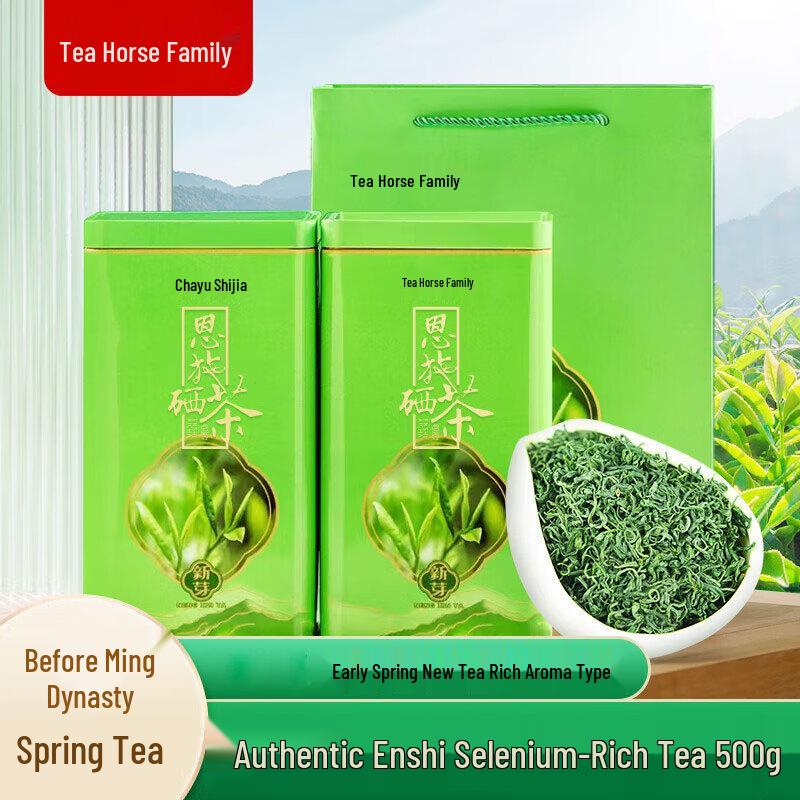 Chama Shijia Enshi Selenium Green Tea Gift Set