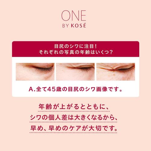 One by kose the linkless s wrinkle improving serum regular 20g wrinkles, stains, freckles, whitening, niacinamide