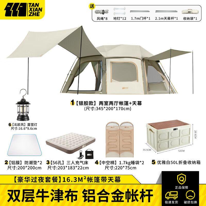 TAN XIAN ZHE Explorer Automatic Pop-Up Camping Tent