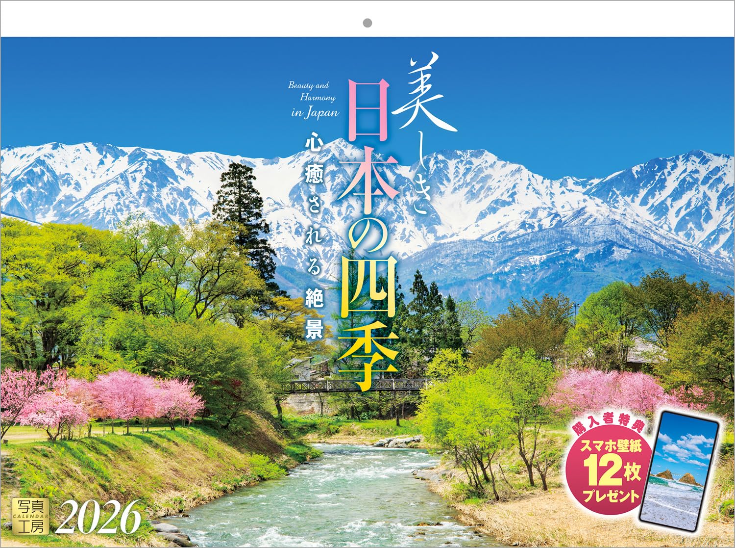 

Photo Studio Calendar Beautiful Japanese Seasons 2026 Landscape Calendar Holder Includes 12 Smartphone Wallpapers Wall-Mounted [Paper Included,
