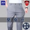 Luoz Men's Silk-Blend Ice Silk Business Casual Summer Pants
