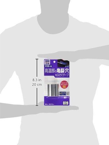 SOFT99 (SOFT99) 99 Werkstatt Reparaturzubehör Hitzebeständiges Klebeband für Schalldämpfer