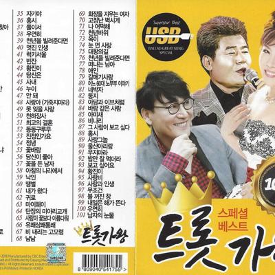 [USB] Trot King Special Best 101 Songs USB