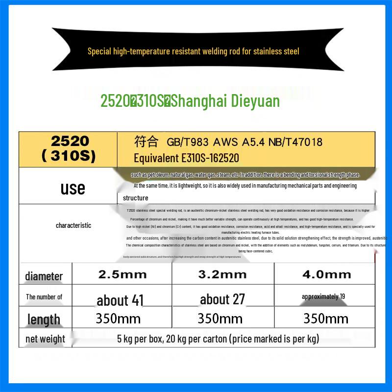 

310S High-Temperature Stainless Steel Welding Rod 3.2mm 3.2mm Wire 1KG