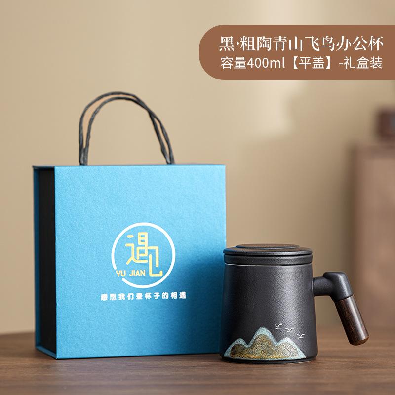 Portable Coarse Pottery Qingshan Flying Bird Office Cup Tea Separation Retro Mug Simple Gift Box Premium Business Gifts