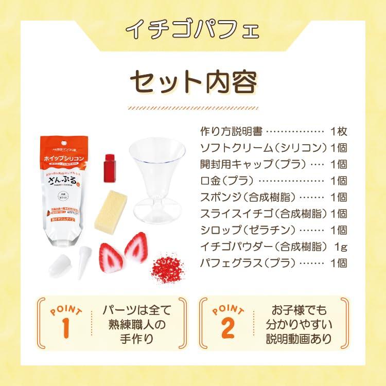 Summer Vacation Research Original Food Sample Shop Make Your Own Food Sample Sample Made with Safe Materials for Mix and Match Replica Free Craft [For
