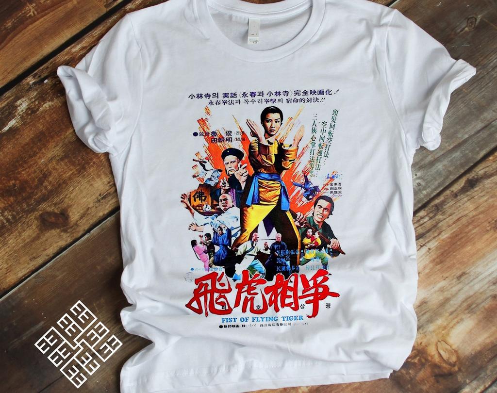 Fist of Flying Tiger Tee Shirt, Shaolin T shirt, Kung Fu Martial ArT shirt, Stranger From Shaolin, Vintage China Martial Arts Movie T shirt
