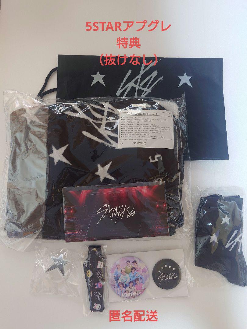 

[USED] Straykids 5star Dome tour upgrade bonus by Kyocera