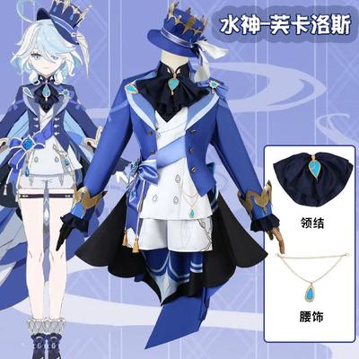 Original Gott Cos Service Wassergott Fu Carlos Fontaine neue Rolle Cosplay Komplettset C Service Set