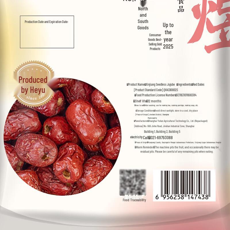 He Yu Dried Fruits, Nuts & Grains