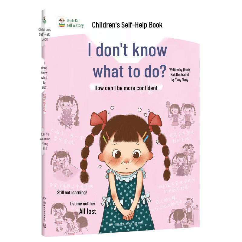 I Don t Know What to Do: Children s Self-Improvement Series